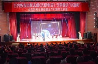 “生命助残，大爱无疆”—<a href='http://phmc.aihanhua.com'>买球app</a>环保助残励志演出活动走进内江